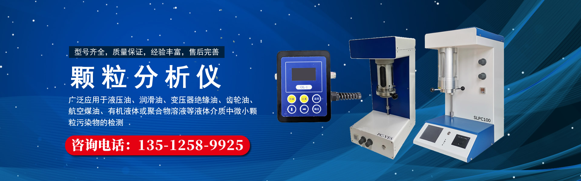 盐城辉睿仪器科技有限公司